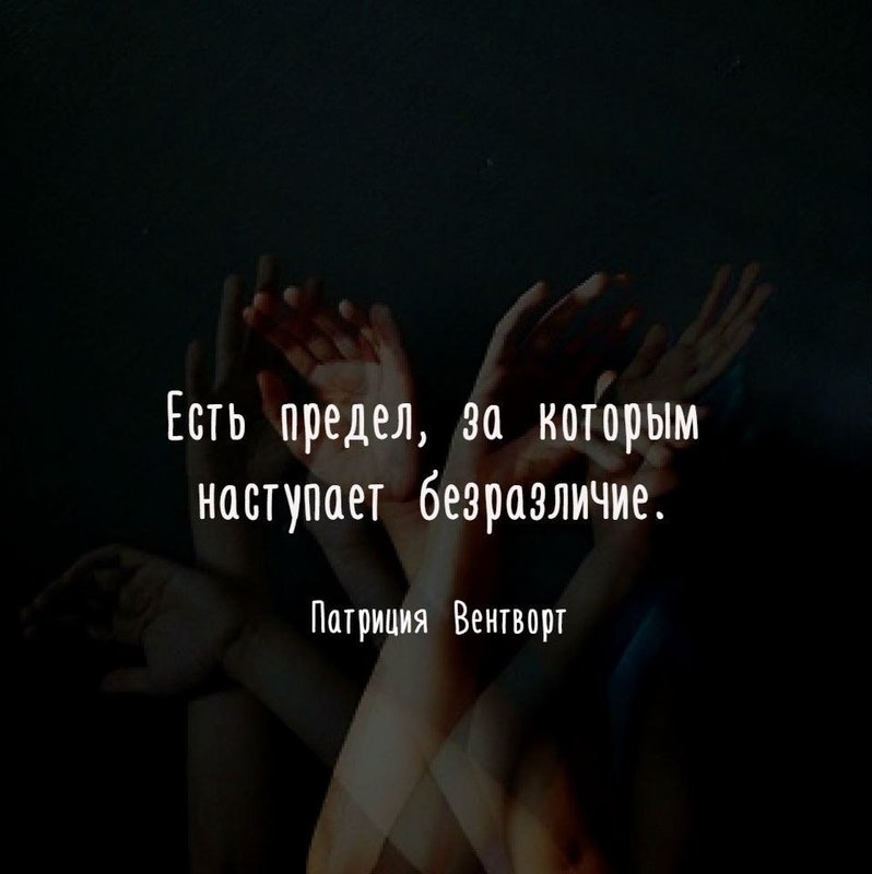 картинки безразличие ко всему образец