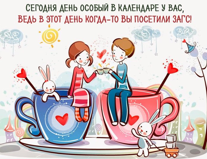 С днем свадьбы. Прикольные и интересные поздравления на свадьбу в стихах изображения С днем свадьбы. Прикольные и интересные поздравления на свадьбу в стихах изоражения