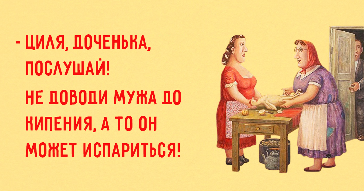 Картинки о семейной жизни с юмором
