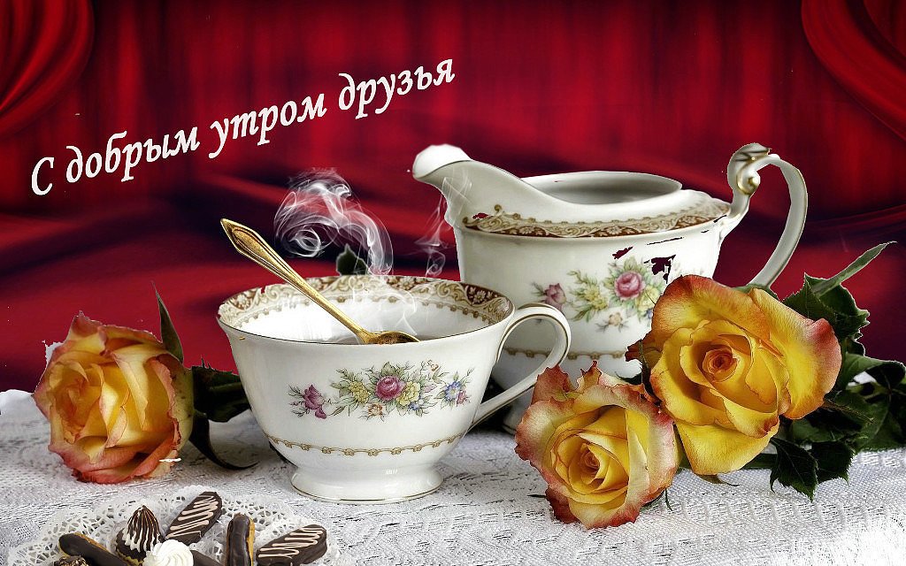 Добрый день мои дорогие