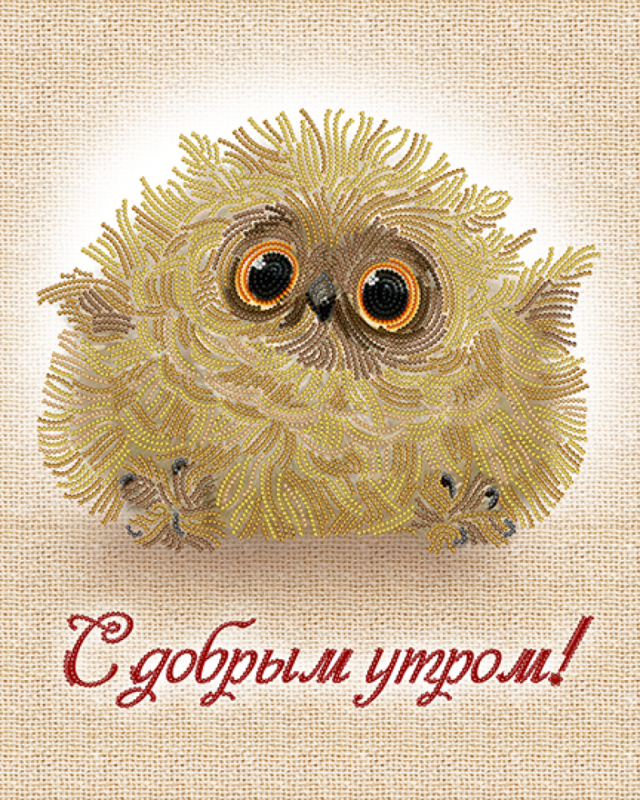 Картинки с добрым утром сыну