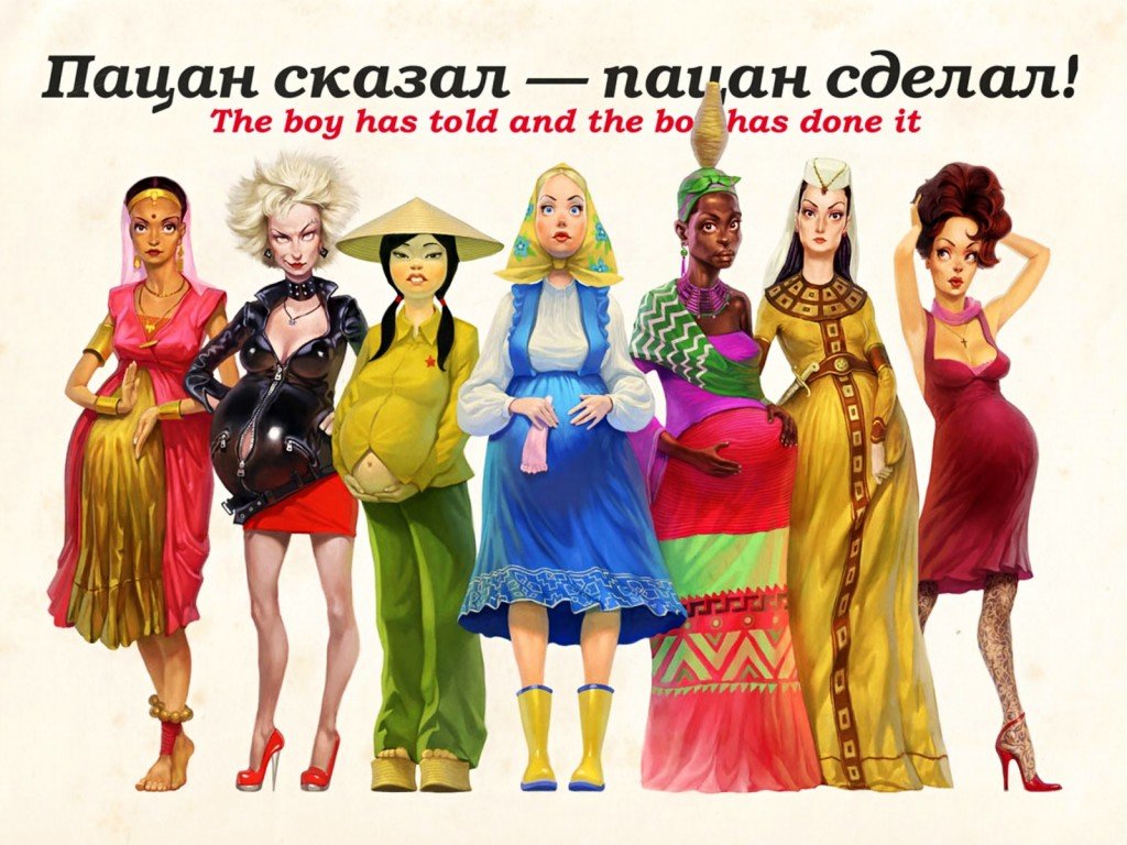 Идеальная женщина смешные картинки