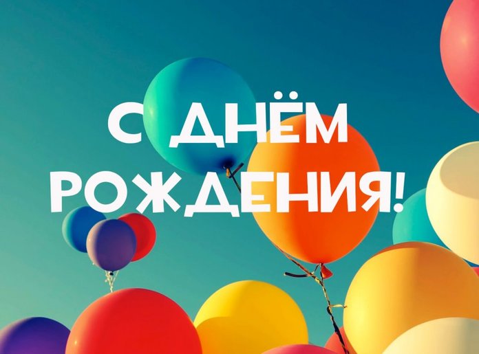 С днём рождения мужчине в прозе. Поздравления с днем мужчин в прозе