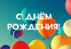 Красивые поздравления в прозе с днем рождения мужчине