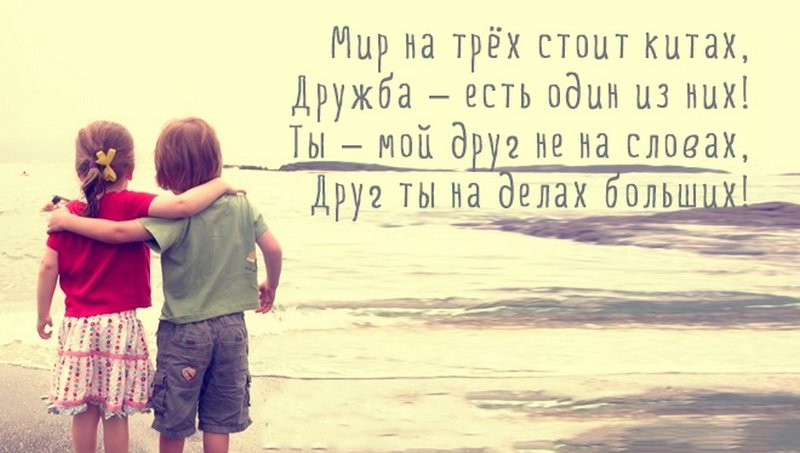 то, для лучшего друга картинки цитаты дом полностью соответствует