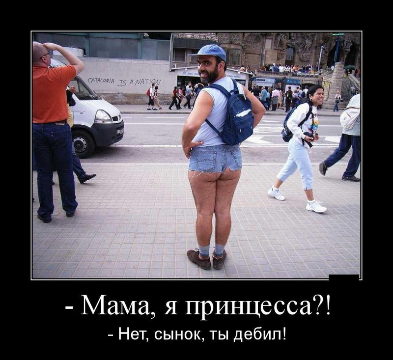 "Мама, я принцесса?"