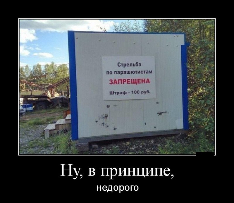 Мем с рекламным панно