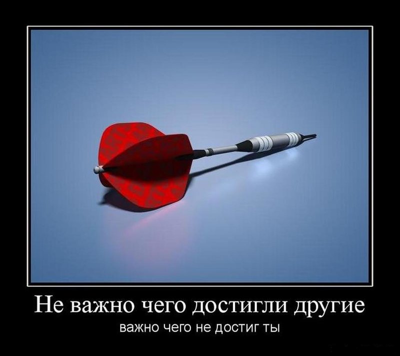 Дротик 