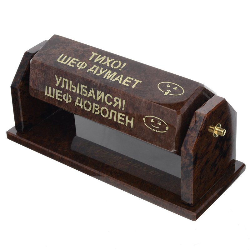 Подарок для шефа