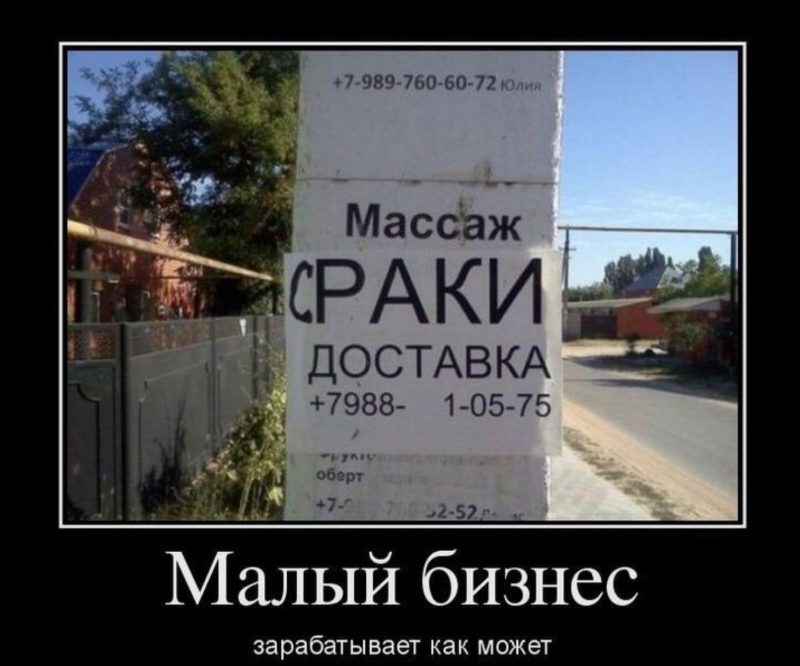 Мем про рекламу