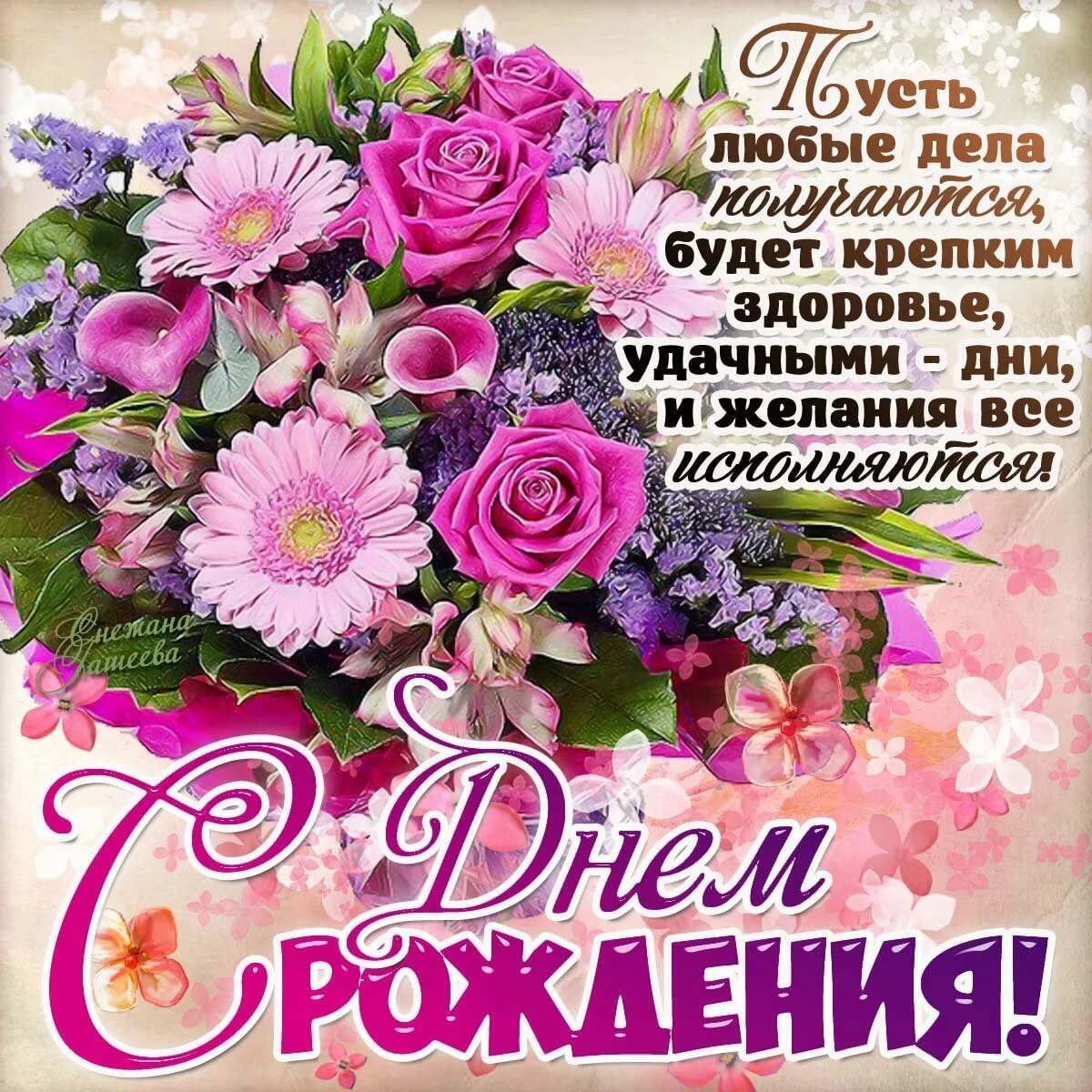 Красивые букеты из цветов с днем рождения доставка цветов в тюмени бесплатно