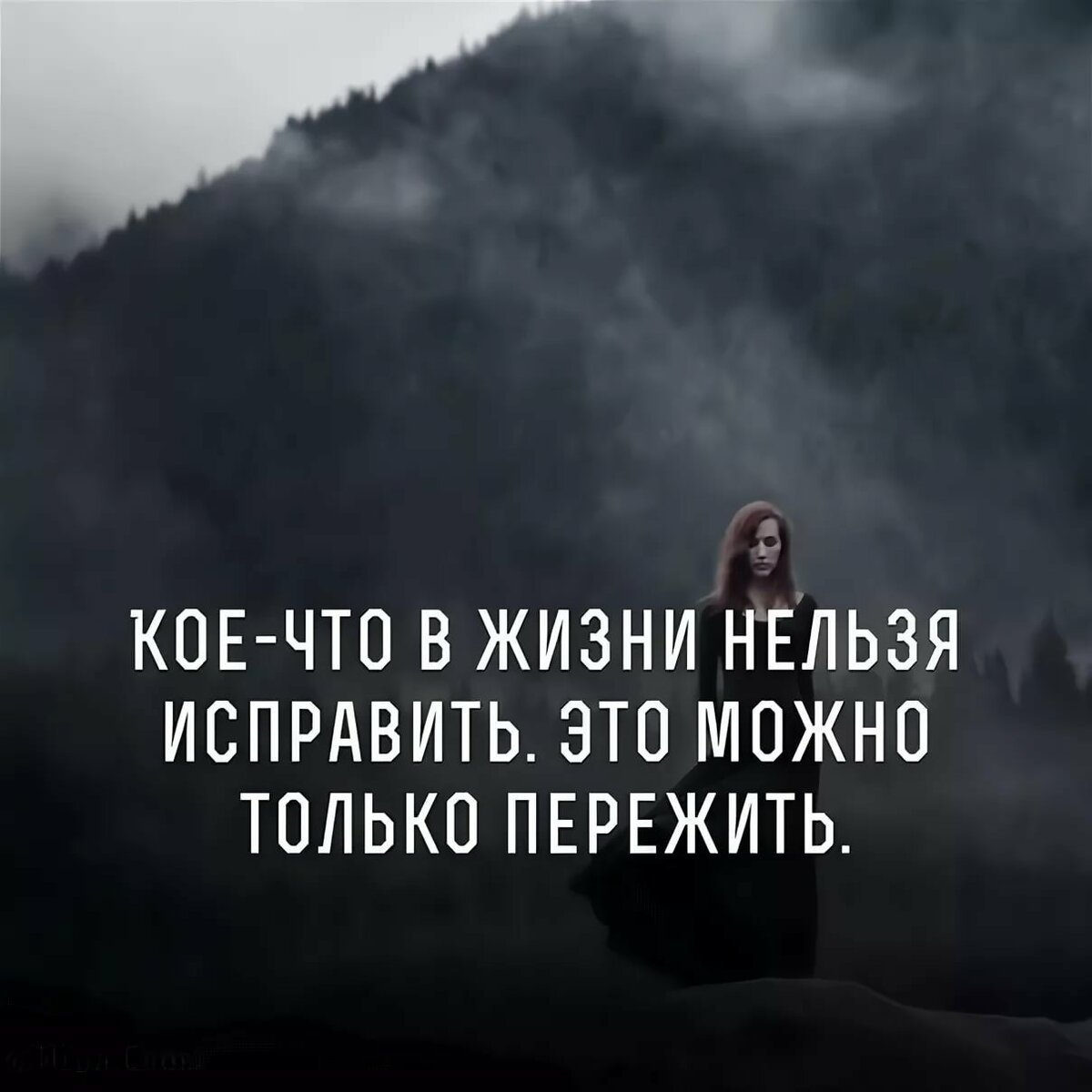 Крик души картинки