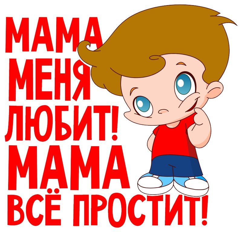 Любимой маме надпись