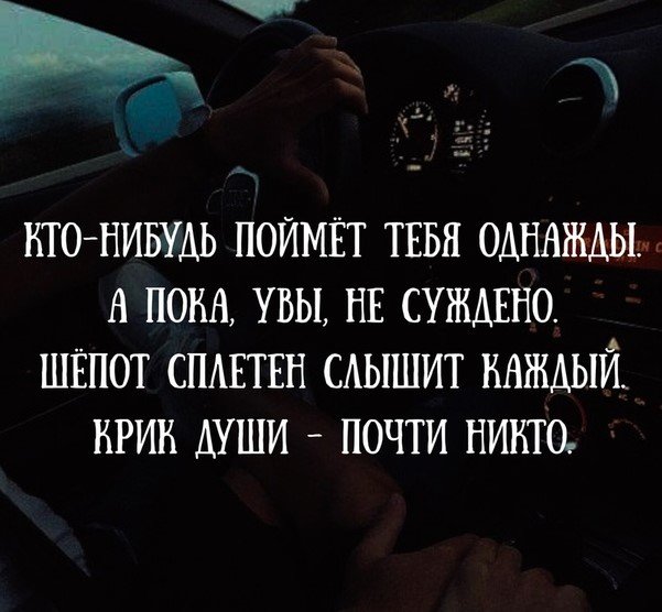 Крик души картинки