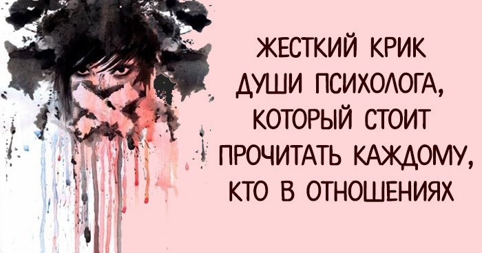 Крик души картинки