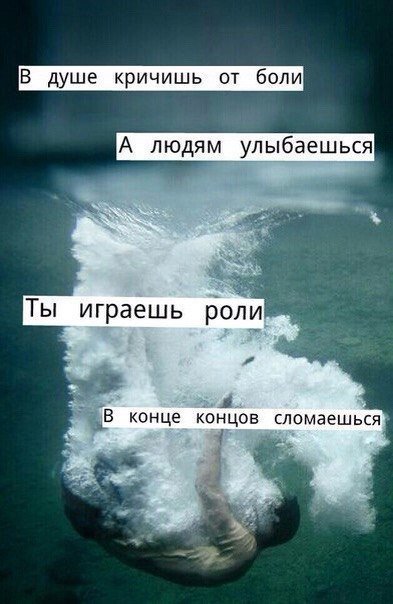 Крик души картинки
