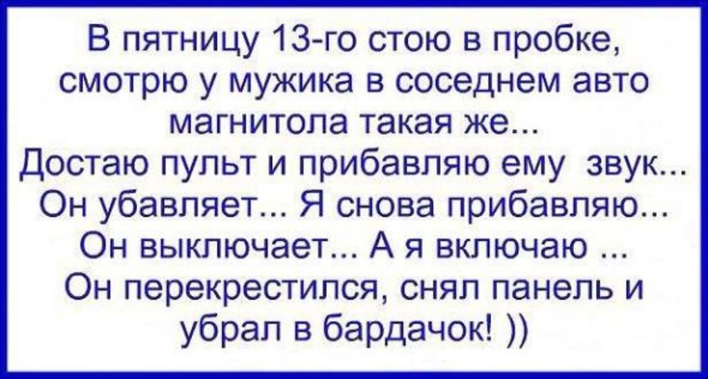Пятница 13 картинки