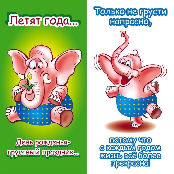 С днюшкой картинки прикольные