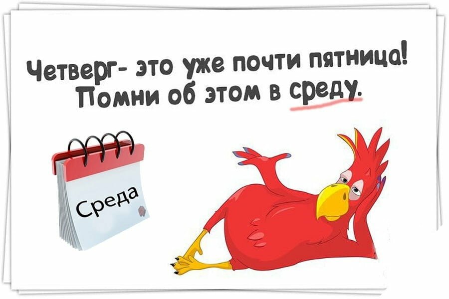 Завтра пятница картинки прикольные