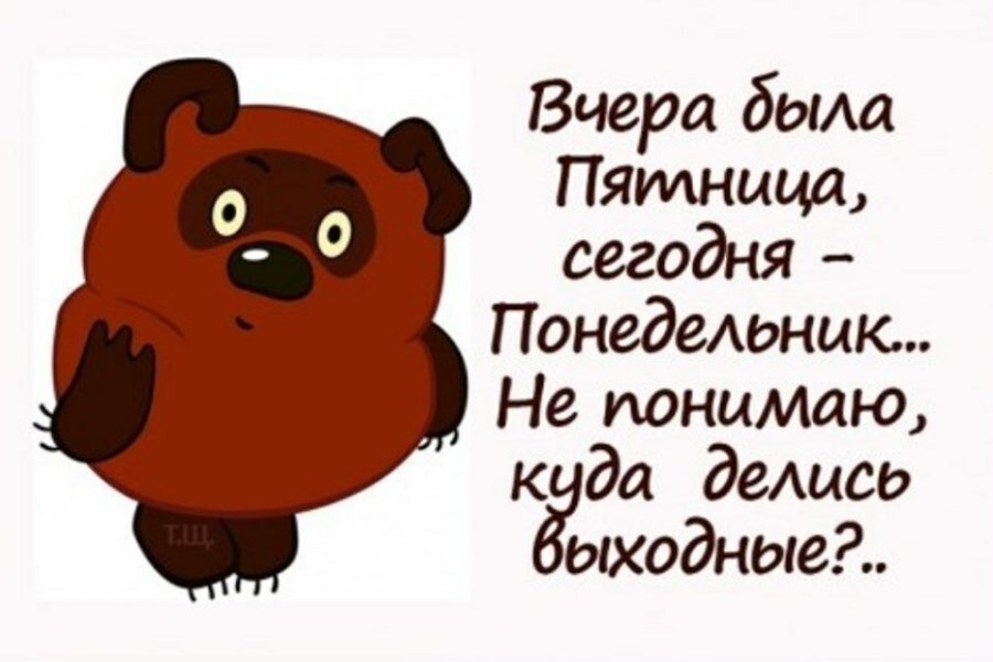 Доброе утро понедельника картинки