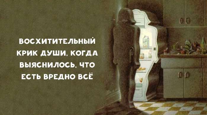 Крик души картинки