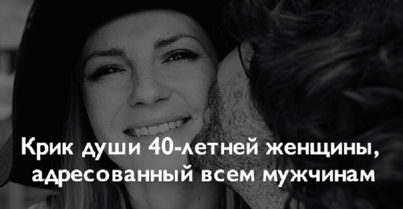 Крик души картинки