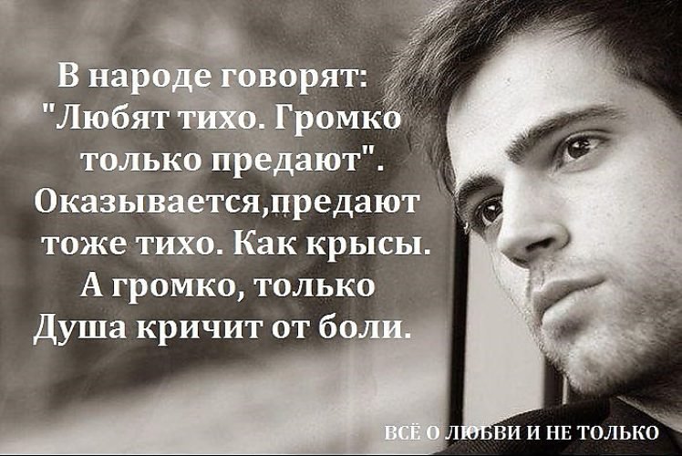 Крик души картинки