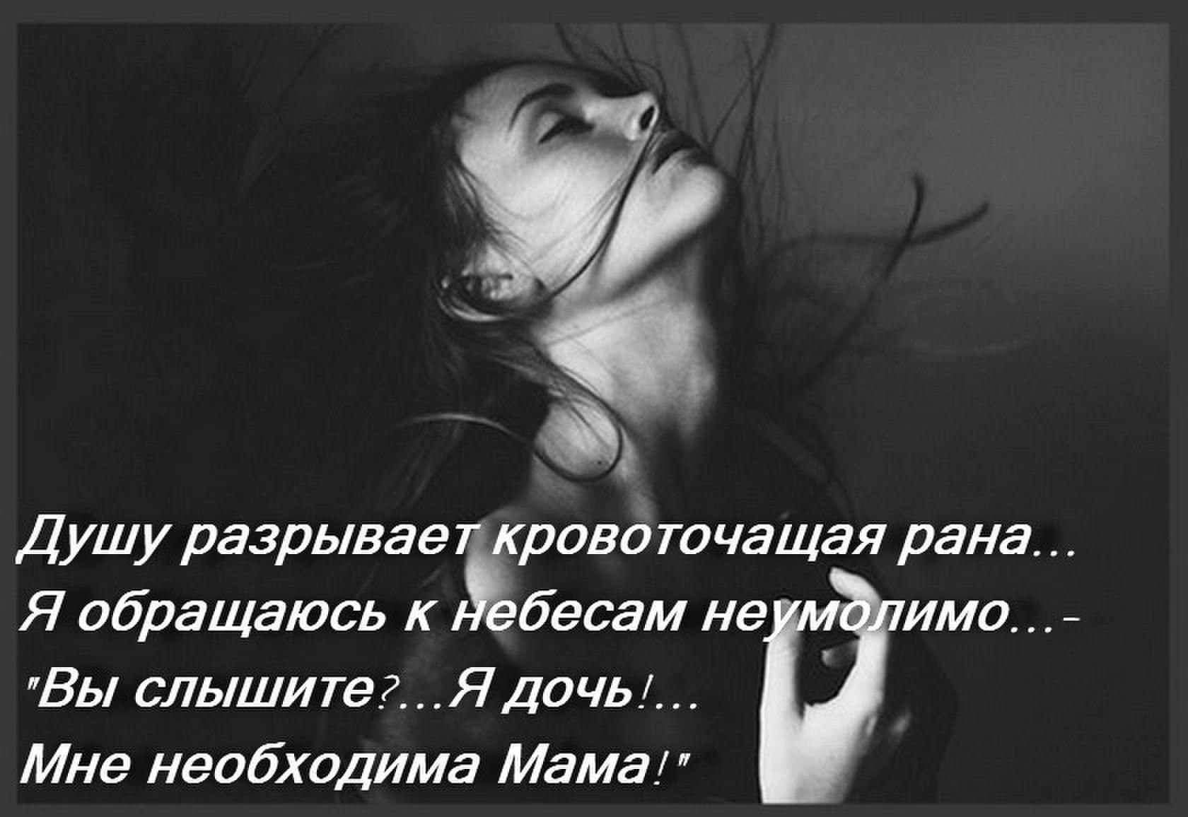 Крик души картинки