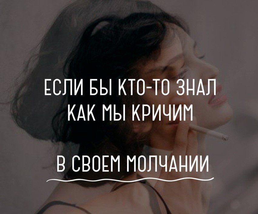 Крик души картинки