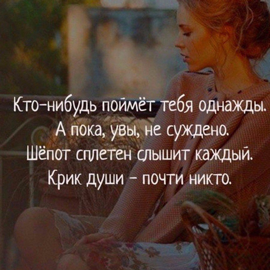 Крик души картинки