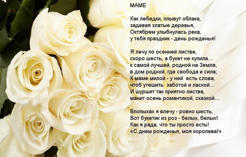 Любимой маме надпись