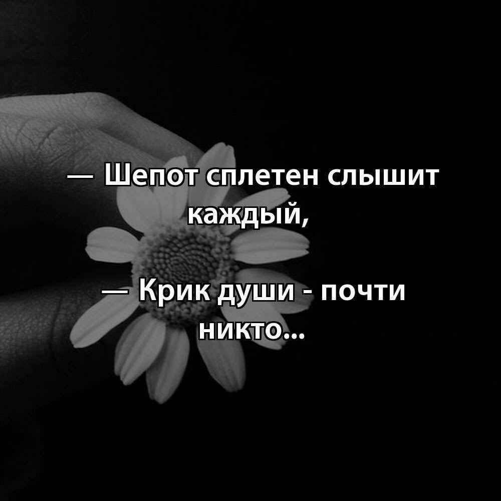 Крик души картинки