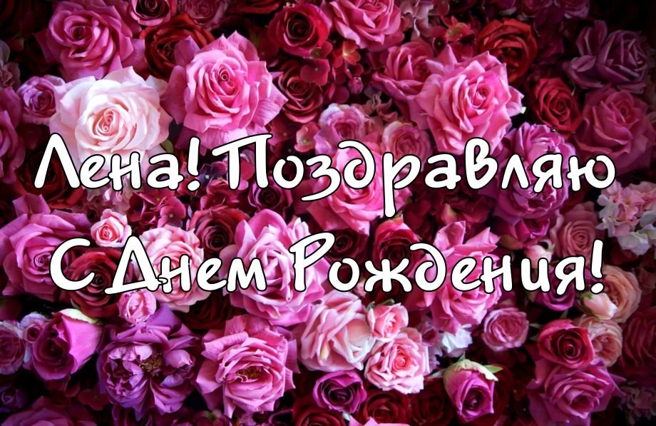 Розы для натальи картинки