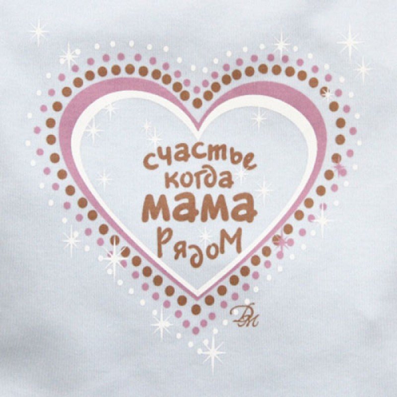 Любимой маме надпись