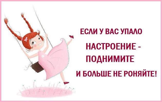 Забавные картинки для поднятия настроения