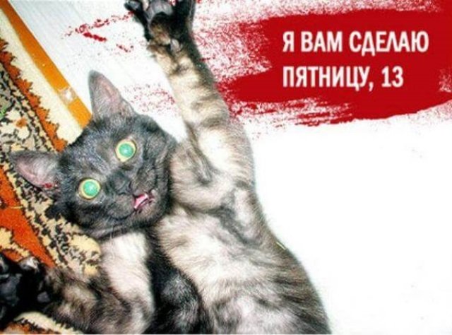 Пятница 13 картинки