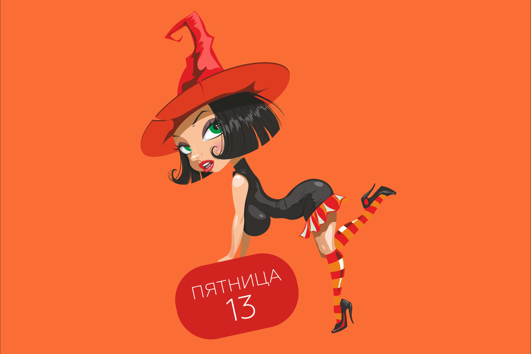 Пятница 13 картинки
