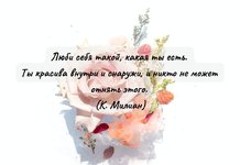 Что сказать девушке мило