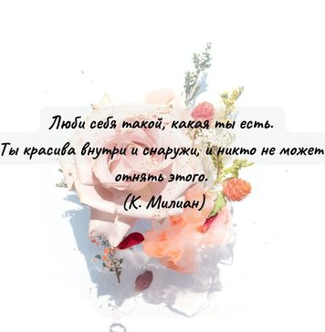Что сказать девушке мило