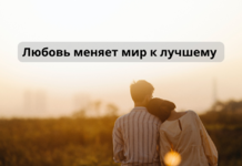 Признание в любви мужчине