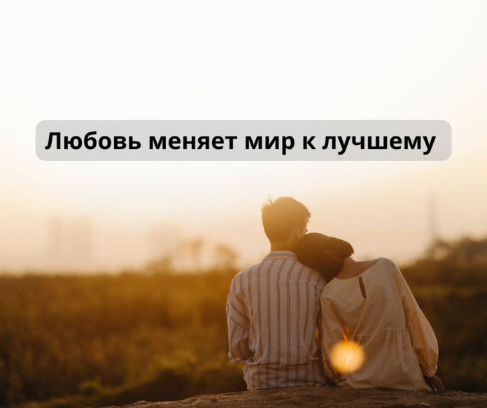 Признание в любви мужчине