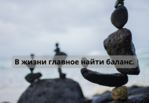 Цитаты про жизнь, чтобы задуматься