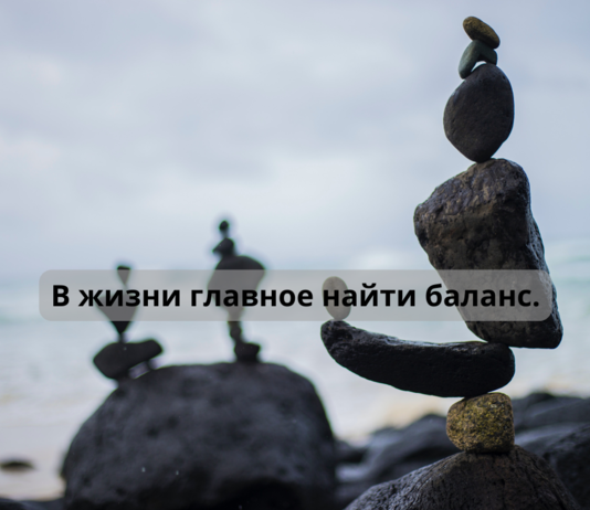 Цитаты про жизнь, чтобы задуматься
