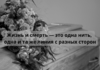 Цитаты про смерть