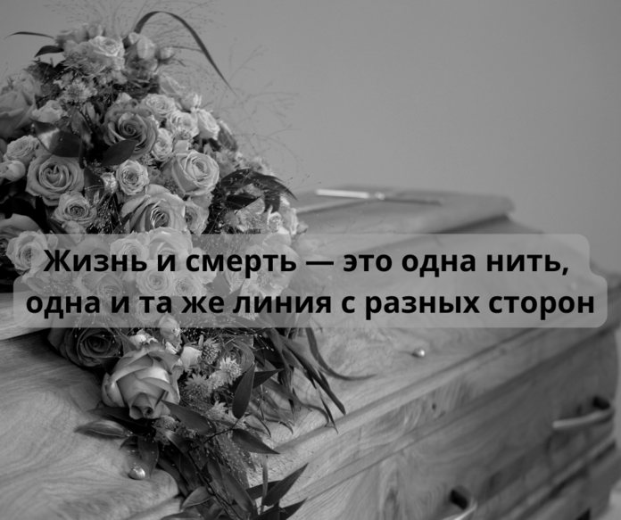 Цитаты про смерть